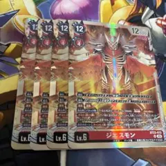 ジエスモン　bt23 Hackers Slumber