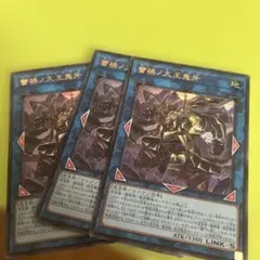 2026年最新】蕾禍ノ大王鬼牙の人気アイテム - メルカリ