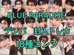 zb1 BLUE PARADISE デジパ　封入　トレカ　18種　コンプ