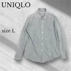 ユニクロUNIQLO イージーケア長袖ボタンダウンシャツ【L】グレー　ドライ機能