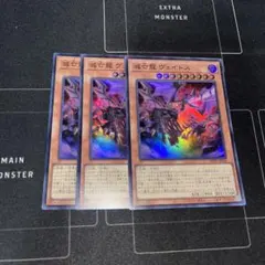 ⭐️2012年頃✅遊戯王8期シリーズ❗️ウルトラレア・スーパーレア✨✕3枚セット 2025年最新】スーパー 遊戯王 カードの人気アイテム - メルカリ