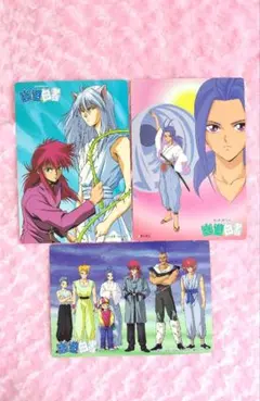 幽遊白書　ジャンボカードダス　3枚セット