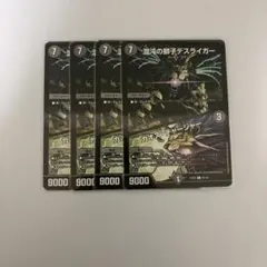 2026年最新】カオスチャージャーの人気アイテム - メルカリ