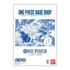 ONE PIECE BASE SHOP リミテッドカードコレクション vol.1