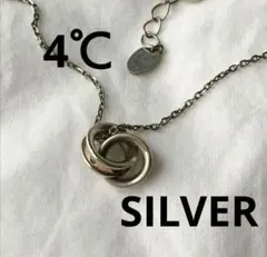 4℃　ダブルリング　シルバー　ネックレス　SILVER　ジルコニア　ヨンドシー