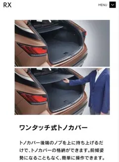 レクサス RX純正トノカバー - メルカリ