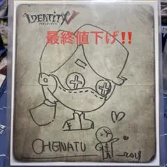 【即購入⭕️】第5人格公式 直筆色紙 納棺師