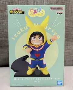 ヒロアカ ちあぴこ 緑谷出久 フィギュア プライズ