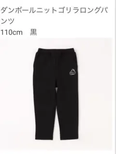 XLARGE KIDS　黒色 長ズボン 110サイズ