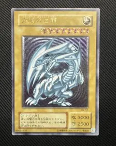 2025年最新】遊戯王 青眼の白龍 レリーフの人気アイテム - メルカリ