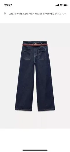 Z1975 WIDE-LEG HIGH-WAIST CROPPED デニム