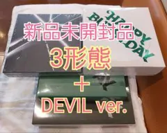 ② 新品未開封 Happy BURSTDAY CD SEVENTEEN 3形態