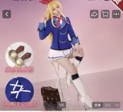 アイカツ コスプレ スターライト学園制服のサムネイル