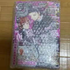 ジャンプgiga autumn 2024 新品未開封