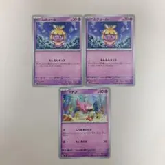 寶可夢卡牌 呆呆獸 垂下尾巴  নির্দিষ্ট 快樂親親