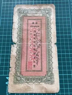 2026年最新】中国紙幣 1990の人気アイテム - メルカリ