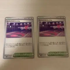 スパイクタウンジム スタジアム 2枚セット