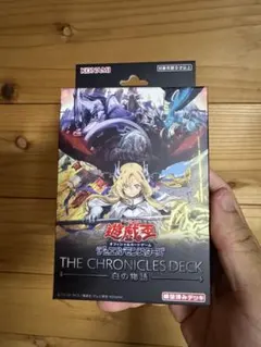遊戯王　白の物語　開封済み　The Fallen&The Virtuous 入り