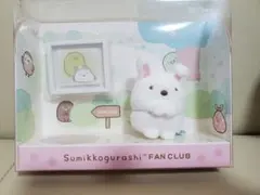 2026年最新】すみっコぐらしファンクラブの人気アイテム - メルカリ