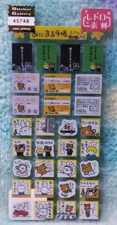 平成レトロ★KAMIO JAPAN【シール】あにまる手帳シリーズ☆レトロ素材