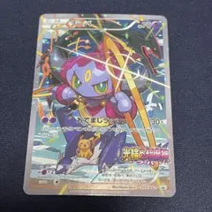 フーパ　プロモ　155/XY-P 2枚まとめ売り フーパ プロモ 155/XY-P 2枚まとめ売り フーパ プロモ 155/XY-P 2枚