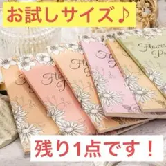 フラワーメッセンジャーシリーズ特殊形レース素材ペーパ―お試しサイズSPRT101