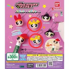 【新品未使用】パワーパフガールズ マスコットキャップチャーム（バブルスセット）
