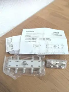 新品 アバニアクト 8分配器