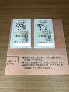 2026年最新】鉄道乗車券の人気アイテム - メルカリ
