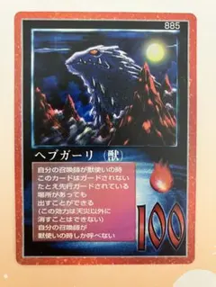 死のコロナビーム、スペースゴジラ foil - メルカリ