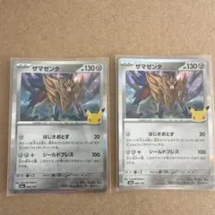 ザマゼンタ MEGA 拡張パック 30th CELEBRATION キラ