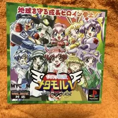PS ひみつ戦隊メタモルⅤデラックス　ダミージャケット　サンプル　非売品　販促