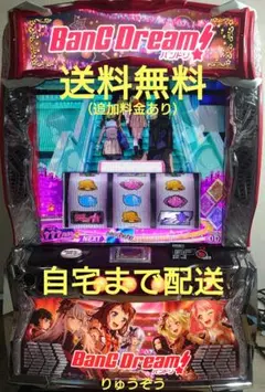 2026年最新】スマスロ 実機 lバンドリの人気アイテム - メルカリ