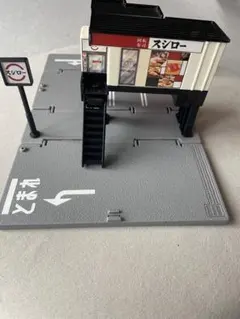 Yuuuuu様専用】トミカタウン マクドナルドと駐車場パーツ - メルカリ