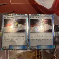 ポケモンカード ハイパーボール tr 2枚セット - メルカリ
