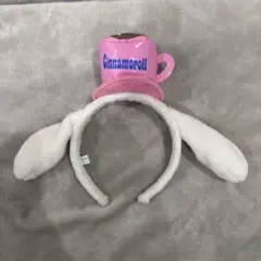 シナモロール ウサギ耳カチューシャ