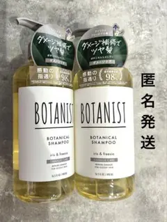 BOTANIST ボタニカルシャンプー アイリス&フリージア2本セットのサムネイル