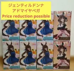 8体セット ウマ娘 Trio-Try-iT ラウンドワン限定
