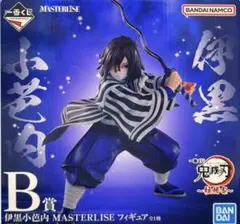 鬼滅の刃 柱稽古編 B賞伊黒小芭内 フィギュア
