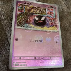 ポケモンカード ゴース モンスターボールミラー