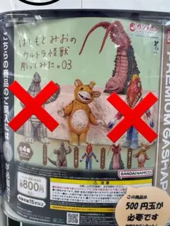 はしもとみおのウルトラ怪獣彫ってみた。03 ブースカandツインテール