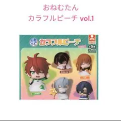 【NO-11】全5種セット　おねむたん カラフルピーチ vol.1