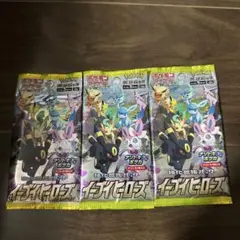 イーブイヒーローズ　未開封　バラパック　5パック イーブイヒーローズ 未開封 BOX」の激安通販 | magi