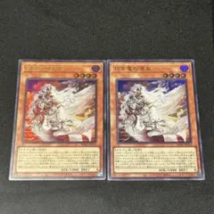 遊戯王 白き竜の落胤 アジア版 3枚セット - メルカリ