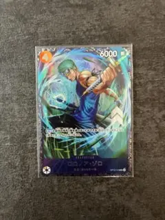 ワンピースカード ロロノア・ゾロ OP05-113 フラッグシップ 未開封