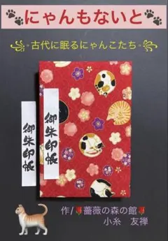 としにゃん☆まとめ割します☆様専用 - メルカリ