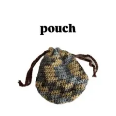 【ハンドメイド】 巾着ポーチ かぎ編み 編み物