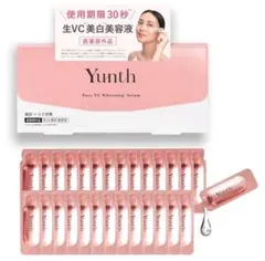 【新品　未開封】Yunth (ユンス) 美容液 ビタミンC 導入美容液 28日分