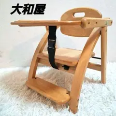 【状態良好】大和屋 アーチ 木製ローチェア Ⅲ ナチュラル