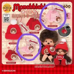 モンチッチ✨メイド　もこもこセーター　頭大きい　キーホルダー　2点　レア 2026年最新】モンチッチ セーターの人気アイテム - メルカリ